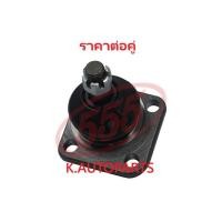 ราคา ลูกหมากปีกนกล่าง TOYOTA CORONA RT100 RT105 RT110 RT112 1975-1979 LITEACE KM20 1979-1982 555 JP /คู่ (1930763490)