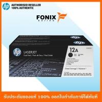 ราคา หมึกพิมพ์แท้ HP 12AD LaserJet 1000/3000 Crtg Dual Pack (Q2612AD) (6817278421)