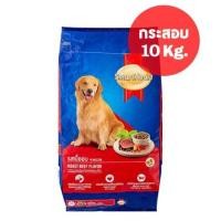 ราคา SmartHeart Adult Roast Beef [กระสอบ 10 Kg.] สมาร์ทฮาร์ท อาหารสุนัขโตชนิดเม็ด รสเนื้ออบ (2305800625)