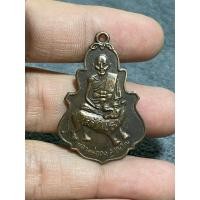 ราคา k1520 เหรียญหลวงพ่อคงวัดวังสรรพรส พระบ้านบ้านราคาแบ่งปัน (28709093406)