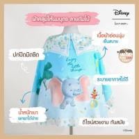 ราคา Lamoon ผ้าคลุมให้นม ลาย Dumbo Limited Edition ขนาด 69×113 ซม. (3296892672)