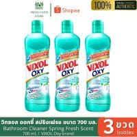 ราคา [✅แพ็ค3ขวด] วิกซอลออกซี่ สีเขียวกลิ่นสปริงเฟรช 700ml. VIXOL Oxy Spring Fresh Scent Bathroom Cleaner (24639142814)