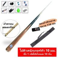 ราคา ไม้สนุ๊กเกอร์พร้อมซองผ้าสักหลาด ไม้คิว ไม้คิวสนุ๊กเกอร์ ไม้สนุ๊กเกอร์ ไม้คิวสนุก ไม้สนุ๊กเกอร์ ไม้คิว กล่องใส่ไม้คิวสนุก (16718702735)