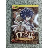 ราคา (หนังสือมือ2) การินจูเนียร์ ไขคดีความรู้โลกเร้นลับ เล่ม1-3 (28004127258)