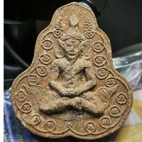 ราคา พระผง ปู่ ฤาษีสิงห์สมิงพราย รุ่น "จักรพรรดิ์นารายณ์" หลวงปู่กาหลง เขี้ยวแก้ว (22328565822)