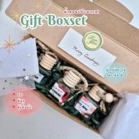 ราคา Gift Boxsetเซตของขวัญน้ำหอมรถ น้ำหอมปรับอากาศ Herbie Driver (55853001647)