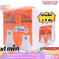 ราคา 1 แพ็ค 6 ห่อ (1 ห่อ 150 แผ่น) วีวี่สำลีแผ่น รีด Vivii pure cotton 100 แถม 50 แผ่น x 1 ห่อ (48306173089)