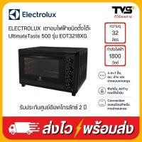 ราคา ELECTROLUX เตาอบไฟฟ้าชนิดตั้งโต๊ะ UltimateTaste 500 รุ่น EOT3218XG ขนาด 32 ลิตร (1800 วัตต์) (3817281051)