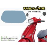 ราคา ฟิล์มกันรอยไฟหน้า GPX TUSCANY150 (25396882330)