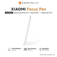 ราคา XIAOMI Focus Pen For XIAOMI PAD 7 PAD 7 PRO ความไวต่อแรงกด 8192 ระดับ เวลาแฝงเพียง (21282720245)