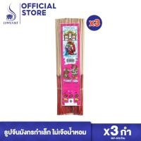 ราคา ธูปหอมนพมาศ ธูปจีนมังกรกำเล็ก ชุด 3 และ 6 กำ (ยาว 28 ซม. 130 กรัม) ธูปจีนมังกรกำเล็ก กลิ่นไม้ธรรมชาติ ธูปสีเบจ (12521232986)