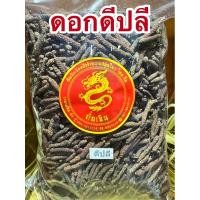 ราคา ดีปลีแห้ง ดอกดีปลี ดีปลี สมุนไพรแห้ง (8638245942)