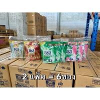 ราคา [ชุด2แพ็คx3ซอง]บรีสน้ำลิควิดเอกเซลซักผ้า 130ml. เลือกสีข้างใน (42820386961)
