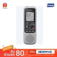 ราคา เครื่องบันทึกเสียง SONY รุ่น ICD-BX140 (1609954984)