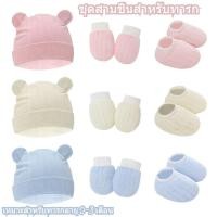ราคา ชุดทารกผ้าฝ้าย 3 ชิ้น หมวก ถุงมือ รองเท้า สำหรับเด็กแรกเกิด มีสีชมพู ฟ้า เหลือง เลือกได้ ขนาดเดียว (50103103700)