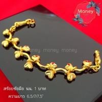 ราคา สร้อยข้อมือโคลนนิ่งหุ้มทอง 96.5% (5306910804)
