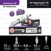 ราคา NGK หัวเทียน Ruthenium HX ขั้ว Ruthenium ติดรถ LKR8BHX-S 6 หัว - Made in Japan (5142225010)