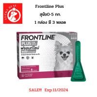 ราคา ของแท้ 100% (สุนัข 0-5 กก.) Frontline Plus ฟรอนท์ไลน์ พลัส กำจัดเห็บหมัด เห็บ หมัด หมา สุนัข (11048782335)