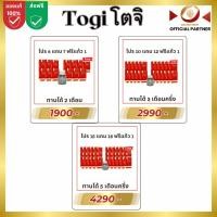 ราคา (ของแท้+ส่งฟรี) Togi โตจิ ฮอร์โมนชงธรรมชาติ เพิ่มฮอร์โมนเพศหญิง หลับสบาย (29179051790)