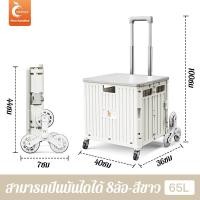 ราคา 【ใช้ได้ทนทาน30ปี】รถเข็นของพับได้ รถเข็นของ ความจุสูง65Lน้ําหนักเบา พกพาง่าย กันกลิ้งได้ รถเข็นจ่ายตลาด (26070477772)