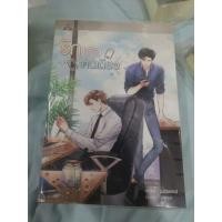 ราคา รักเธอคนเดียว#นิยายวายมือ2 (4647854891)