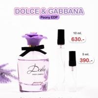 ราคา Dolce & Gabbana Peony EDP น้ำหอมแบ่งขายขนาด 5 ml 10 ml น้ำหอมผู้หญิง #น้ำหอมแท้100% สินค้าพร้อมส่ง การันตีของแท้100% (5078131843)