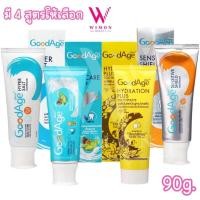 ราคา GoodAge Herbal Total/Hydration Plus/Hyper Salt/Sensitive Shield 90g. กู๊ดเอจ ยาสีฟัน ลดอาการเสียวฟัน ฟันผุ ปากแห้ง (26950925543)