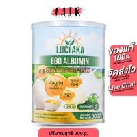 ราคา Luciaka Egg Albumin ลูเซียก้า เอ้ก อัลบูมิน [300 g.] LCK อัลบูมินจากไข่ขาว ผงไข่ขาว ทานง่าย อาหารเสริมโปรตีน (55653184873)