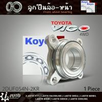 ราคา ลูกปืนล้อหน้า MITSUBISHI Triton 4WDไตรตัน 4wd ยี่ห้อ KOYO ( รหัส. 2DUF050N7 ) ( 2DUF050N-7MGPZ ) 1ลูก (23084132554)
