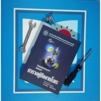 ราคา ตารางคู่มือ​งานโลหะ​ เล่มใหม่9799746206913 (1933243868)