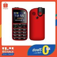 ราคา Beyond 811 Mama ปุ่มกด 3G ดีไซน์สวย (ประกันศูนย์ 1ปี) (2440080402)