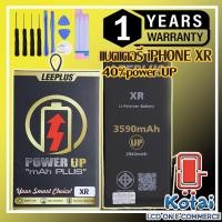 ราคา แบตiXR,แบตเตอรี่สำหรับไอโฟนXR เพิ่มความจุ (24505269502)