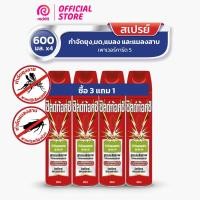 ราคา Shieldtox ชิลด์ท้อกซ์ เพาเวอร์การ์ด5 ไร้กลิ่น สเปรย์กำจัดยุง,มด,แมลง, และแมลงสาบ ขนาด 600 มล. (10973068800)