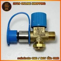 ราคา หัวเติมแก๊สNGV CNG / หัวเติมก๊าซ NGV /วาล์วหัวเติม NGV / ชุดหัวเติมNGV ยี่ห้อ OMB สินค้าครบตามรูป สินค้าพร้อมส่ง (27360322509)