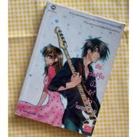 ราคา ยัยเวอร์จิ้นปิ๊งรักนักเพลย์บอย พร้อมส่งนิยายแจ่มใสมือสอง สภาพดี (6689725318)