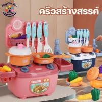 ราคา ชุดของเล่นครัวจำลองสำหรับเด็ก อุปกรณ์ครัวจำลองสำหรับเด็กสำหรับทำอาหาร ครัวขนาดเล็ก (42323902775)