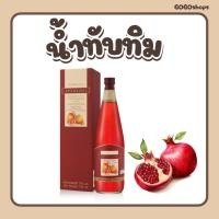 ราคา น้ำทับทิมกิฟฟารีน GRANADA GIFFARINE (47850600034)