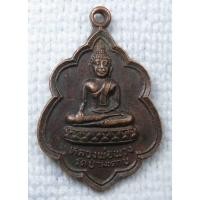 ราคา เหรียญ หลวงพ่อพวง - หลวงพ่อธรรมจักร วัดป่ามะคาบ จ.พิจิตร ปี 2529 (19474994420)