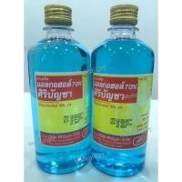 ราคา แอลกอฮอล์ 70 % ศิริบัญชา 450 cc. (21763024960)