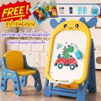 ราคา กระดานไวท์บอร์ด กระดานแม่เหล็กเขียน กระดานเขียนลบได้ พร้อมเก้าอี้และอุปกรณ์ครบเซ็ท (4696280082)