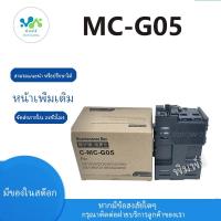 ราคา สำหรับเก็บหมึกฝ้าย Canon MC-G05 MCG05 สำหรับ Canon MAXIFY GX1020 2020 1030 2030 1040 2040 1050 2050 (43964993764)