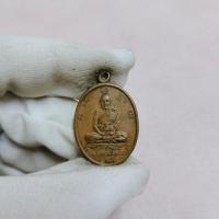 ราคา เหรียญพรหมปัญโญ 84 ปี หลวงปู่ดู่ วัดสะแก ออกปี 2531 (22663929569)