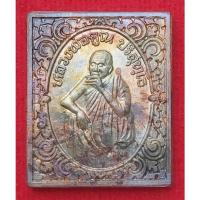 ราคา เหรียญหลวงพ่อคูณ ปริสุทโธ วัดบ้านไร่ รุ่น กูนั่ง ฮ.ปลอดภัยดีมีลาภปี 2537 รับประกันแท้ (ตัวอย่างเหรียญ) (22901627512)