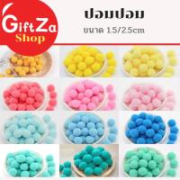 ราคา ปอมปอม ทำปลอกคอน้องหมา น้องแมว ขนาด 1.5/2.5cm เนื้อกำมะหยี่DIY สีพื้น ขนฟู พร้อมส่ง มีเก็บปลายทาง (11695100762)