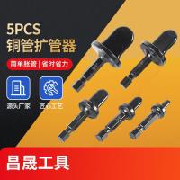 ราคา เครื่องปรับอากาศท่อทองแดง Reamer 5PCS ทองแดงท่อ Reamer Reamer Hole Expander Hex Shank Reamer (40578144509)