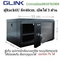ราคา ตู้Rack6U19นิ้ว .สีดำGlink,Qoolis (15393243425)