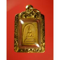 ราคา พระสมเด็จจิิ๋ว รุ่นแรก เนื้อเหลืองว่านดอกทอง ปี 2530 หลวงพ่อสาคร วัดหนองกรับ ระยอง เลี่ยมทองแท้ (26231591296)