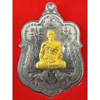 ราคา เหรียญ รุ่นรวยหมื่นล้าน หลวงพ่อรวย ปาสาทิโก (25771113128)