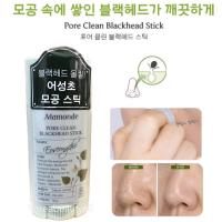ราคา ของแท้รับประกันคืนเงิน #Mamonde Pore Clean Blackhead Stick ขจัดสิว,ลดสิว,หน้าเนียน,หน้าใส (932854192)