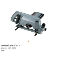 ราคา เครื่องเซาะร่องไม้ไฟฟ้า7"รุ่น3501N (1906699872)